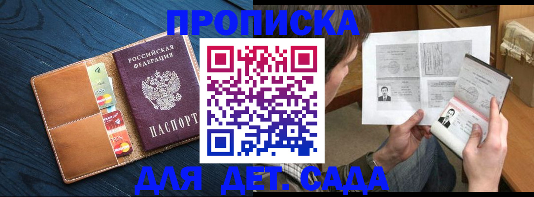 временная регистрация законно в Петрозаводске