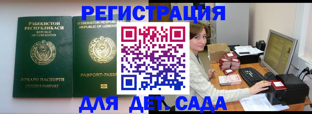 купить прописку в Петрозаводске
