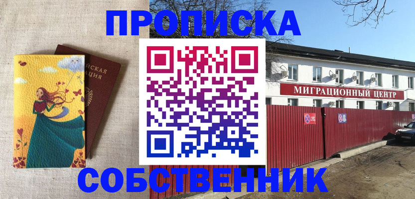 где прописаться в Петрозаводске