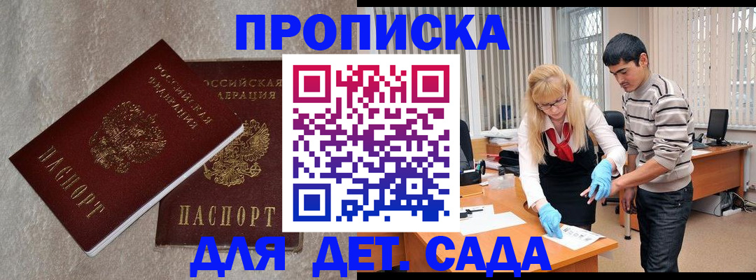 прописка паспорт в Петрозаводске