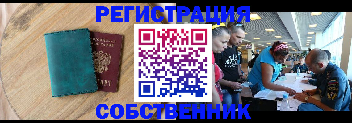 прописка для военкомата в Петрозаводске