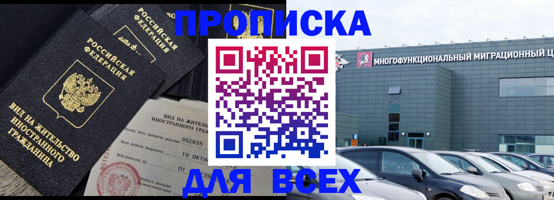 временная прописка в Петрозаводске