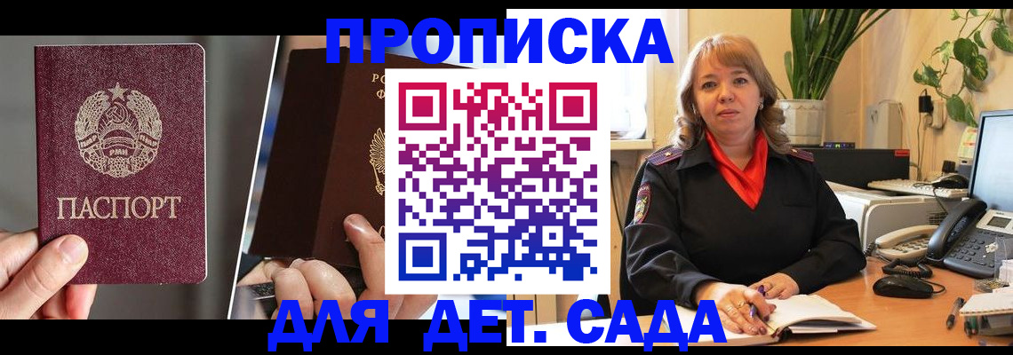 временная регистрация недорого в Петрозаводске